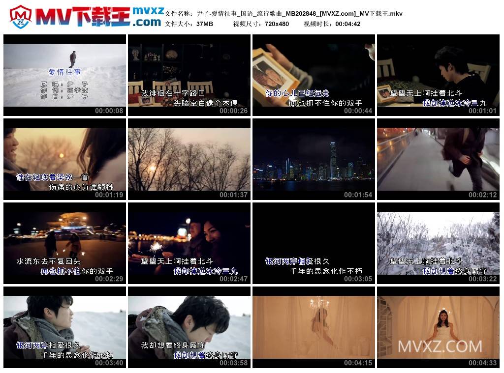 尹子-爱情往事_国语_流行歌曲_MB202848